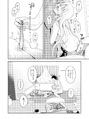 [コデインガール (ドバト)] TS少女ハルキくん総集編・下 [DL版]_157