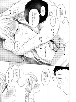 [コデインガール (ドバト)] TS少女ハルキくん総集編・下 [DL版]_160