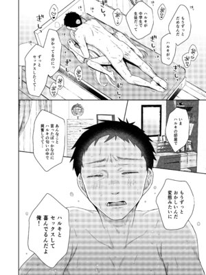 [コデインガール (ドバト)] TS少女ハルキくん総集編・下 [DL版]_163