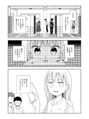 [コデインガール (ドバト)] TS少女ハルキくん総集編・下 [DL版]_176