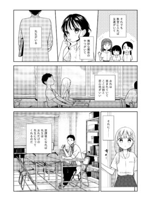 [コデインガール (ドバト)] TS少女ハルキくん総集編・下 [DL版]_177