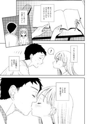 [コデインガール (ドバト)] TS少女ハルキくん総集編・下 [DL版]_178