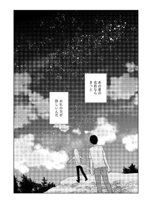 [コデインガール (ドバト)] TS少女ハルキくん総集編・下 [DL版]_180