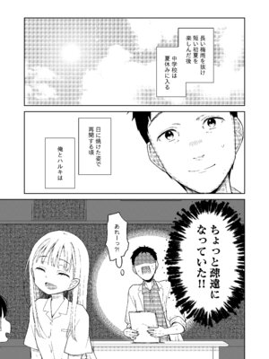 [コデインガール (ドバト)] TS少女ハルキくん総集編・下 [DL版]_184