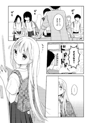 [コデインガール (ドバト)] TS少女ハルキくん総集編・下 [DL版]_186