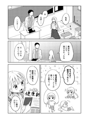 [コデインガール (ドバト)] TS少女ハルキくん総集編・下 [DL版]_187