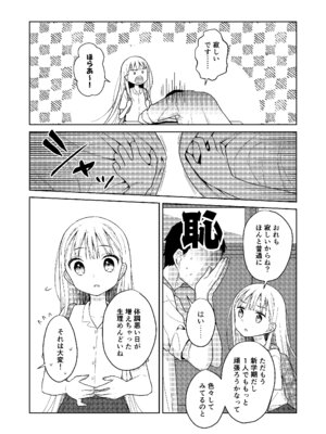 [コデインガール (ドバト)] TS少女ハルキくん総集編・下 [DL版]_189