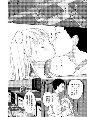 [コデインガール (ドバト)] TS少女ハルキくん総集編・下 [DL版]_191