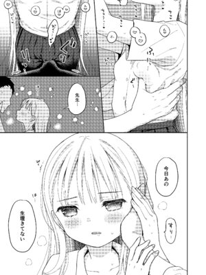 [コデインガール (ドバト)] TS少女ハルキくん総集編・下 [DL版]_192