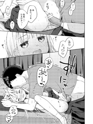 [コデインガール (ドバト)] TS少女ハルキくん総集編・下 [DL版]_193