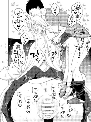 [コデインガール (ドバト)] TS少女ハルキくん総集編・下 [DL版]_199