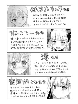 [コデインガール (ドバト)] TS少女ハルキくん総集編・下 [DL版]_208