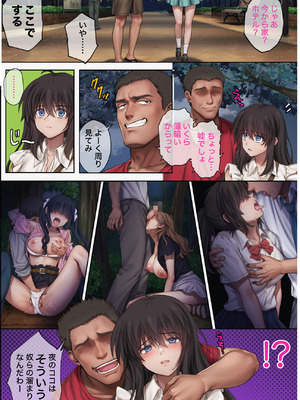 [サイクロン (和泉、冷泉)] みだれうち6 カノジョ調教完了編 (オリジナル)_09