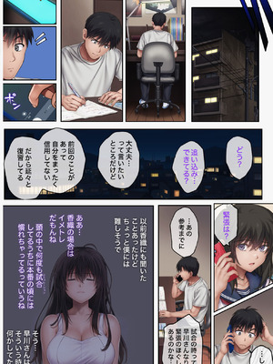 [サイクロン (和泉、冷泉)] みだれうち6 カノジョ調教完了編 (オリジナル)_28