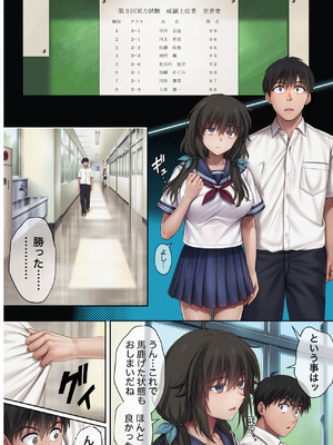 [サイクロン (和泉、冷泉)] みだれうち6 カノジョ調教完了編 (オリジナル)_58