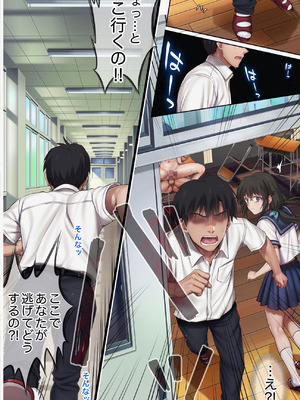 [サイクロン (和泉、冷泉)] みだれうち6 カノジョ調教完了編 (オリジナル)_70