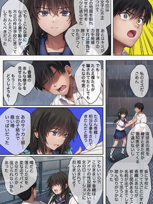 [サイクロン (和泉、冷泉)] みだれうち6 カノジョ調教完了編 (オリジナル)_77