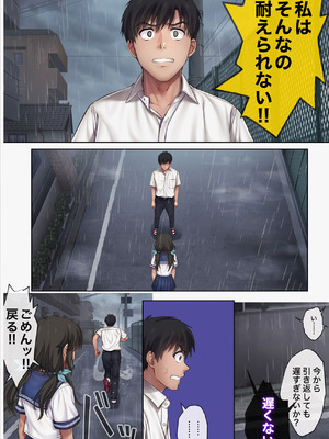 [サイクロン (和泉、冷泉)] みだれうち6 カノジョ調教完了編 (オリジナル)_78