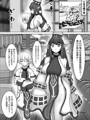 [テリにく] オスの生殖性能が見える魔法 [DL版]_02