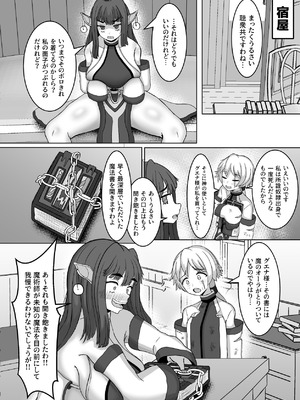 [テリにく] オスの生殖性能が見える魔法 [DL版]_03