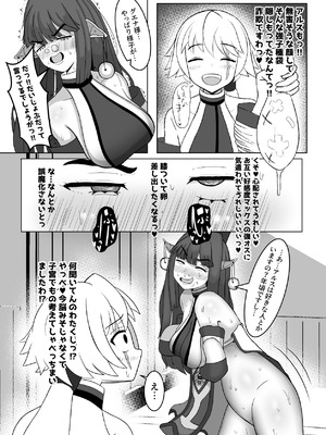 [テリにく] オスの生殖性能が見える魔法 [DL版]_07