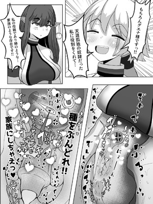 [テリにく] オスの生殖性能が見える魔法 [DL版]_08