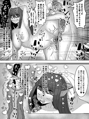 [テリにく] オスの生殖性能が見える魔法 [DL版]_23