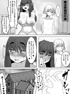 [テリにく] オスの生殖性能が見える魔法 [DL版]_32