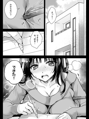 [黒澤pict (黒澤ユリ)] 家庭教師に行ったら教え子がエロ娘だった_02