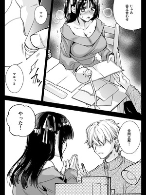 [黒澤pict (黒澤ユリ)] 家庭教師に行ったら教え子がエロ娘だった_03