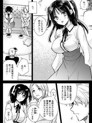 [黒澤pict (黒澤ユリ)] 家庭教師に行ったら教え子がエロ娘だった_07
