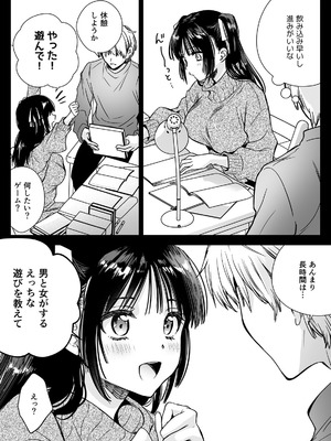 [黒澤pict (黒澤ユリ)] 家庭教師に行ったら教え子がエロ娘だった_09