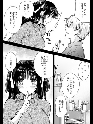 [黒澤pict (黒澤ユリ)] 家庭教師に行ったら教え子がエロ娘だった_10