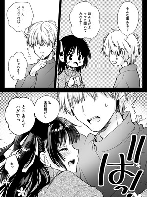 [黒澤pict (黒澤ユリ)] 家庭教師に行ったら教え子がエロ娘だった_13