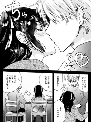 [黒澤pict (黒澤ユリ)] 家庭教師に行ったら教え子がエロ娘だった_15