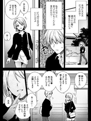 [黒澤pict (黒澤ユリ)] 家庭教師に行ったら教え子がエロ娘だった_16