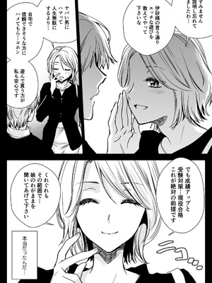 [黒澤pict (黒澤ユリ)] 家庭教師に行ったら教え子がエロ娘だった_17
