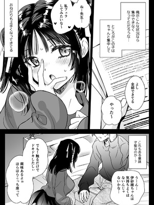 [黒澤pict (黒澤ユリ)] 家庭教師に行ったら教え子がエロ娘だった_20