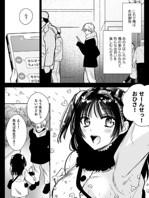[黒澤pict (黒澤ユリ)] 家庭教師に行ったら教え子がエロ娘だった_39