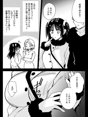 [黒澤pict (黒澤ユリ)] 家庭教師に行ったら教え子がエロ娘だった_40