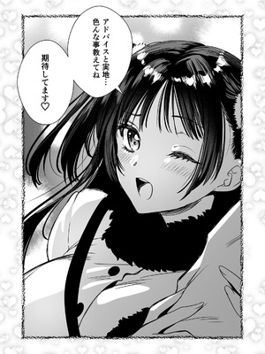 [黒澤pict (黒澤ユリ)] 家庭教師に行ったら教え子がエロ娘だった_41