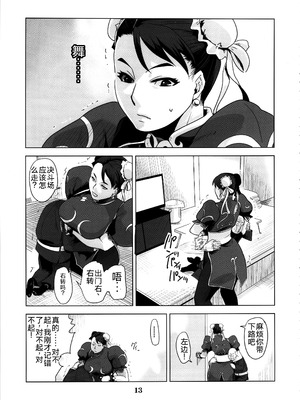 (C88) [エロマフィア (江戸しげズ)] 四次元殺法コンビvs不知火舞ラウンド4 (キング・オブ・ファイターズ) [考古学家汉化]_12