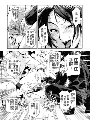 (C88) [エロマフィア (江戸しげズ)] 四次元殺法コンビvs不知火舞ラウンド4 (キング・オブ・ファイターズ) [考古学家汉化]_16