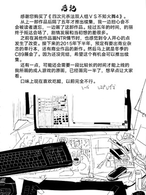 (C88) [エロマフィア (江戸しげズ)] 四次元殺法コンビvs不知火舞ラウンド4 (キング・オブ・ファイターズ) [考古学家汉化]_22