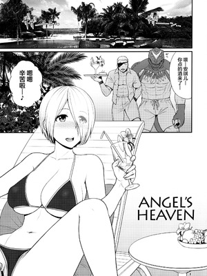 (C91) [新日本ペプシ党 (さんぢぇるまん・猿)] ANGEL'S HEAVEN (キング・オブ・ファイターズ) [不咕鸟汉化组]_04