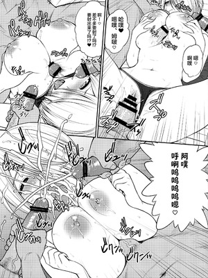 (C91) [新日本ペプシ党 (さんぢぇるまん・猿)] ANGEL'S HEAVEN (キング・オブ・ファイターズ) [不咕鸟汉化组]_10