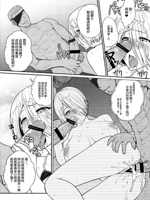 (C91) [新日本ペプシ党 (さんぢぇるまん・猿)] ANGEL'S HEAVEN (キング・オブ・ファイターズ) [不咕鸟汉化组]_13