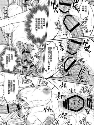 (C91) [新日本ペプシ党 (さんぢぇるまん・猿)] ANGEL'S HEAVEN (キング・オブ・ファイターズ) [不咕鸟汉化组]_14