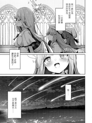 (C106) [きのこむ神 (きのこむし)] 永き夜の現に堕ちて (ブルーアーカイブ)｜墮入長夜的實境 [山樱汉化]_05