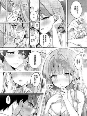 (C106) [きのこむ神 (きのこむし)] 永き夜の現に堕ちて (ブルーアーカイブ)｜墮入長夜的實境 [山樱汉化]_09